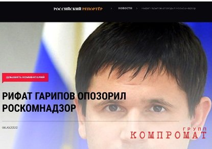 Рифат Гарипов святее Путина? Топ лопнувшего Роскомснаббанка «имеет» судей Башкирии как личных имиджмейкеров hzidrzidzxiqeuvls